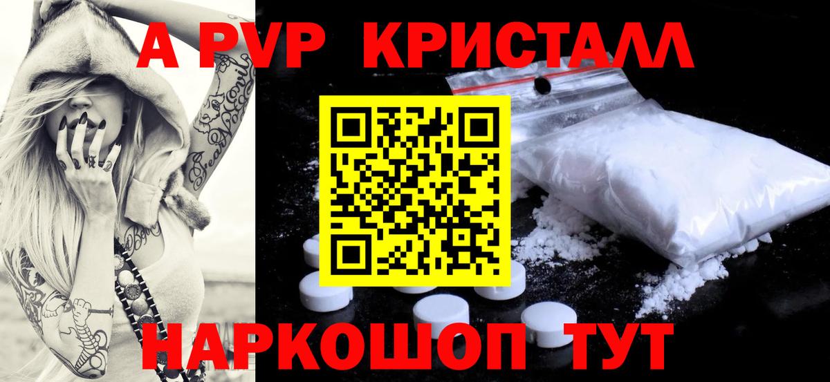 Alpha-PVP кристаллы Карасук