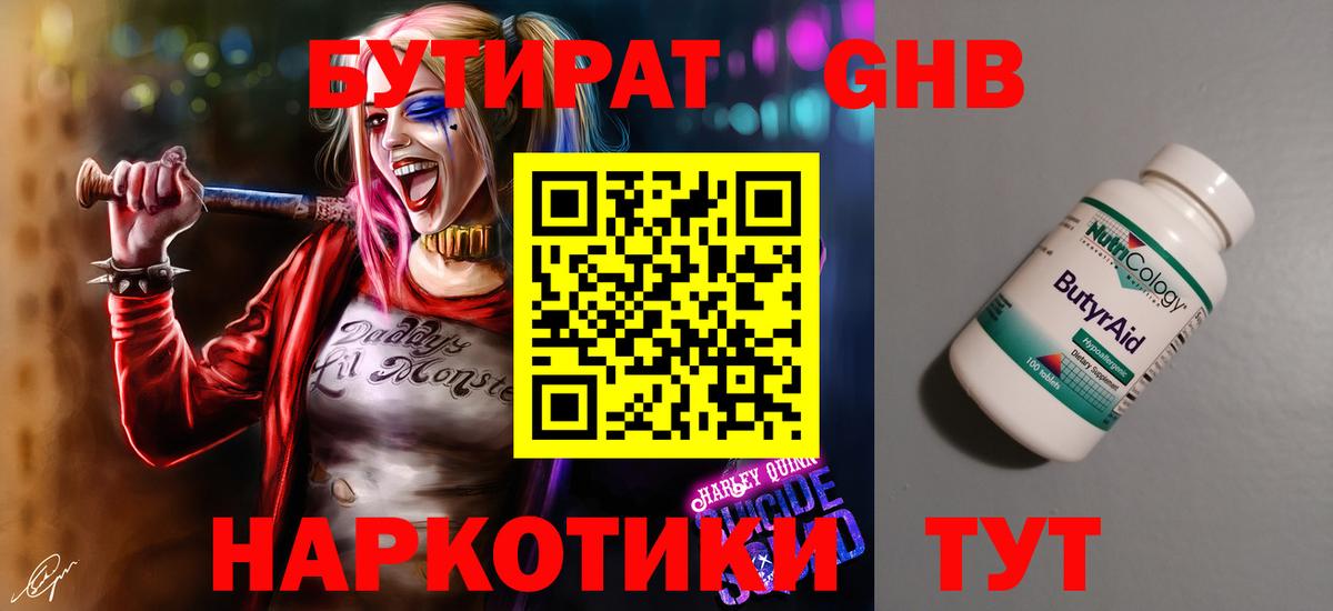 Карасук  Бутират BDO  Вход с VPN 