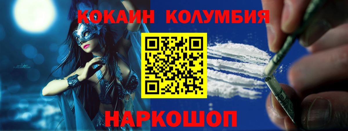 Cocaine Колумбийский  Кокаин 98%  Вход с VPN  КОКАИН  Карасук 
