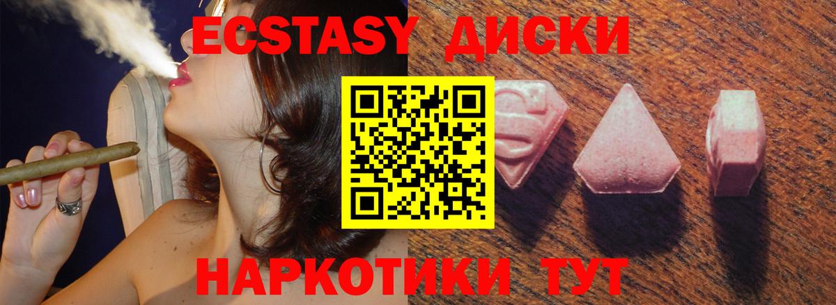 Экстази TESLA Карасук
