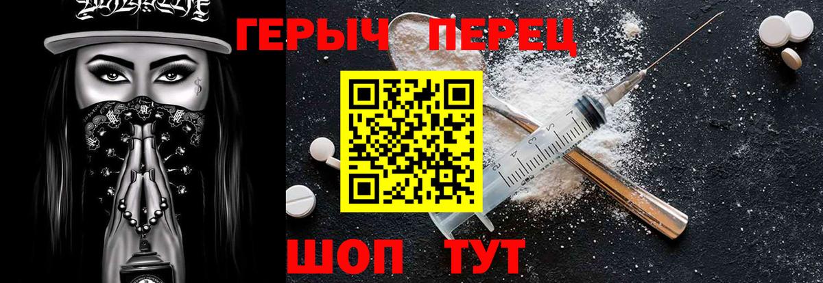 ГЕРОИН Heroin  Вход с VPN  Карасук 