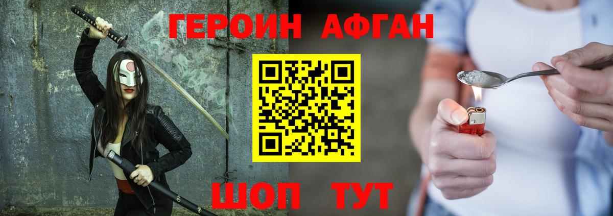 Героин VHQ Карасук