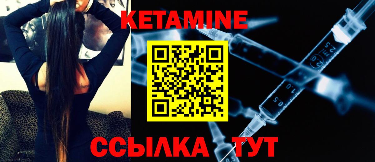 КЕТАМИН ketamine Карасук