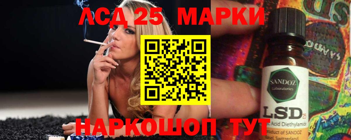 LSD-25 экстази ecstasy Карасук