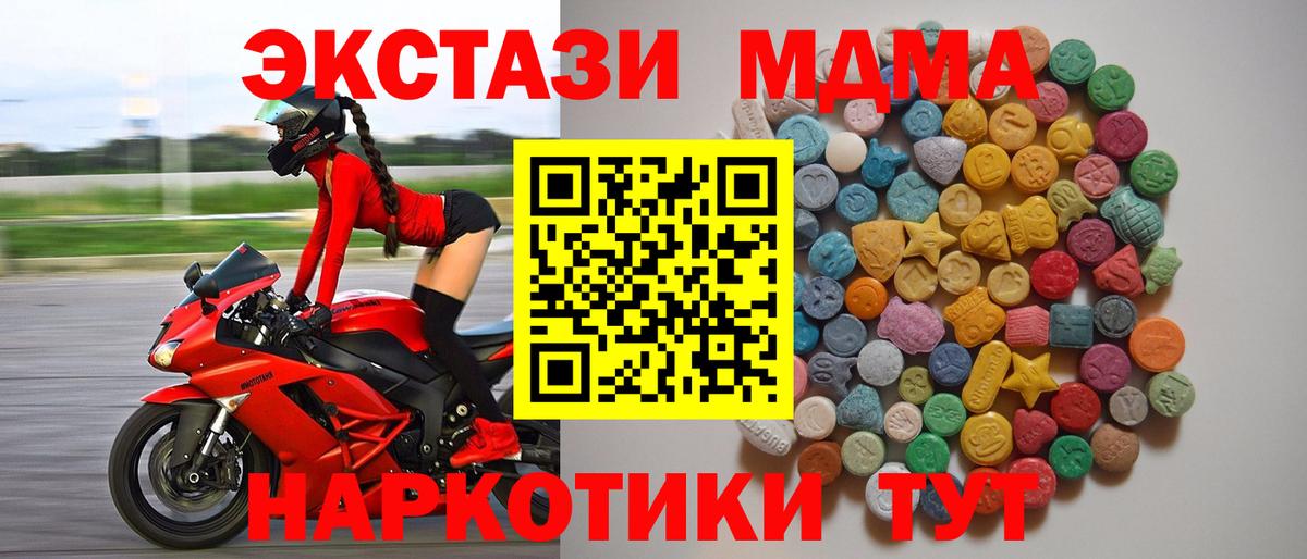 MDMA молли Карасук
