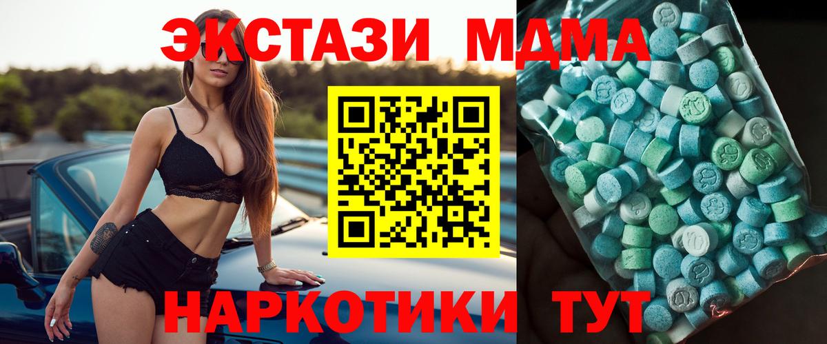 MDMA  МДМА кристаллы  Карасук  Вход с VPN  МДМА Molly 