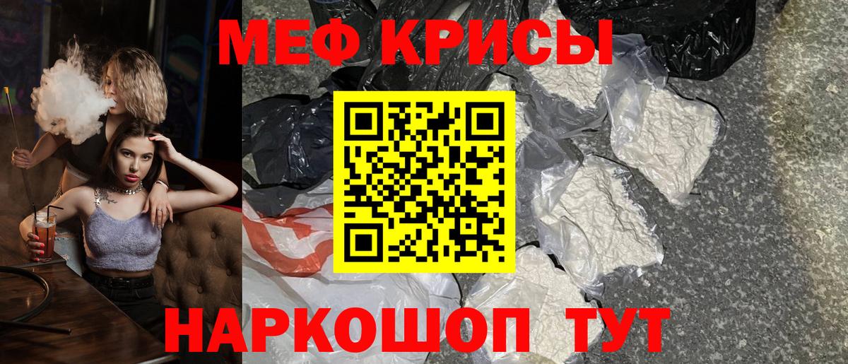 Карасук  Меф мука  Вход с VPN  купить   Меф mephedrone  МЕФ 