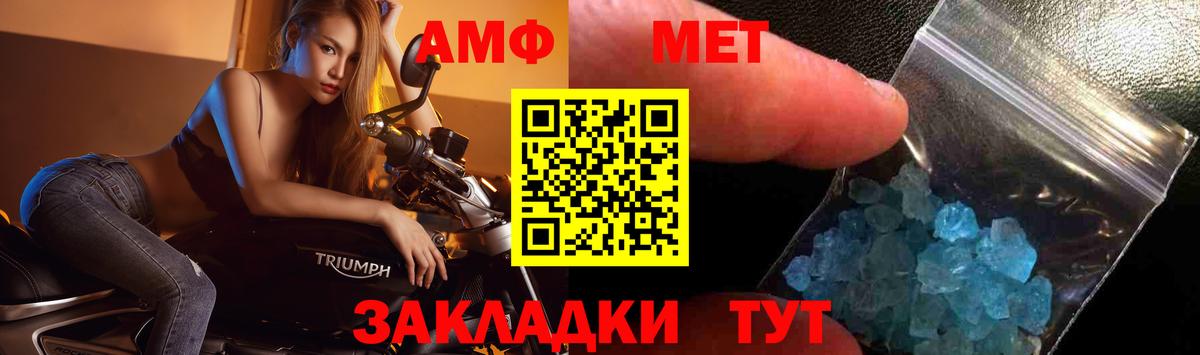 Метамфетамин кристалл Карасук