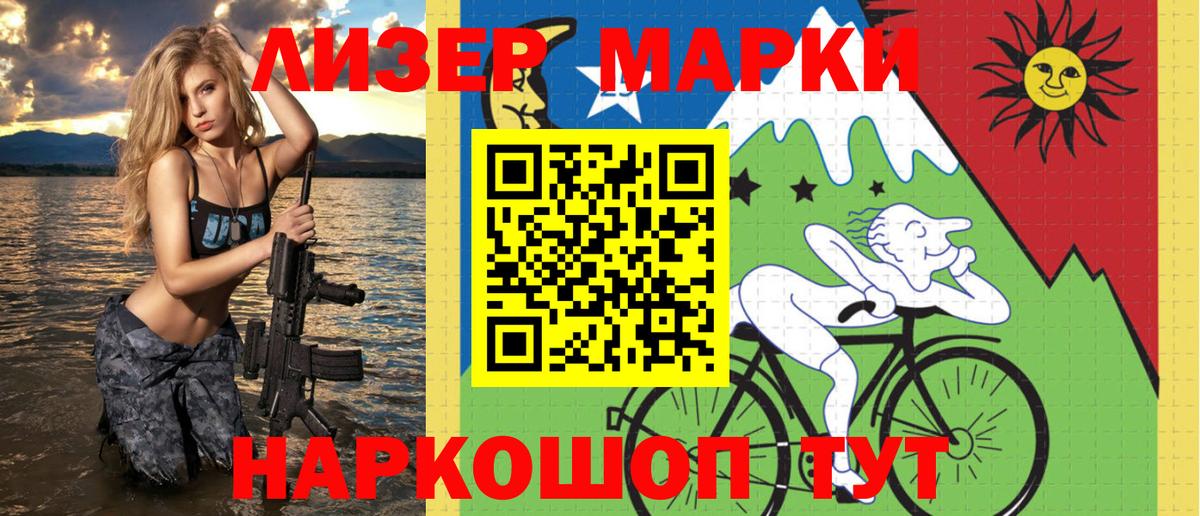 Наркотические марки 1,8мг Карасук
