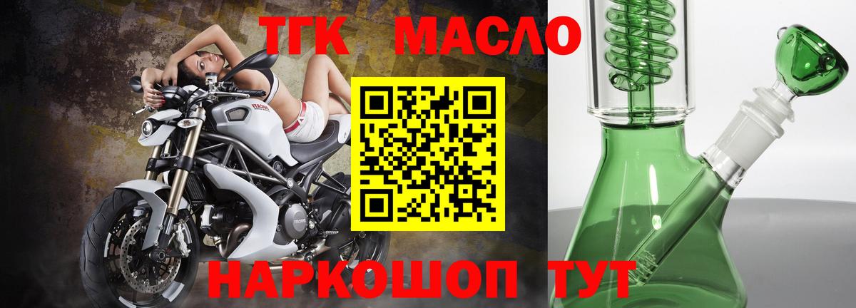 ТГК концентрат  купить закладку  ТГК вейп  Карасук  Вход с VPN 